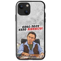 Θήκη Epic Quotes - Κάνω πολύ καλό Λιβανέζο! iPhone 13  Groove TPU (Tempered Glass και TPU)
