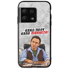 Θήκη Epic Quotes - Κάνω πολύ καλό Λιβανέζο! OnePlus 10 Pro Groove TPU (Tempered Glass και TPU)
