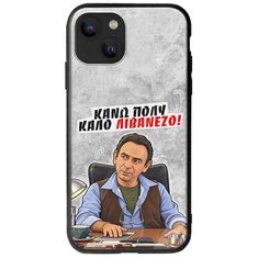 Θήκη Epic Quotes - Κάνω πολύ καλό Λιβανέζο! iPhone 14 Plus Groove TPU (Tempered Glass και TPU)