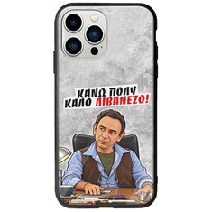 Θήκη Epic Quotes - Κάνω πολύ καλό Λιβανέζο! iPhone 14 Pro Groove TPU (Tempered Glass και TPU)