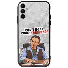 Θήκη Epic Quotes - Κάνω πολύ καλό Λιβανέζο! Samsung Galaxy A04s Groove TPU (Tempered Glass και TPU)