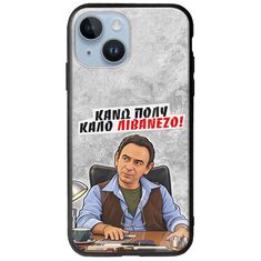 Θήκη Epic Quotes - Κάνω πολύ καλό Λιβανέζο! iPhone 15 Groove TPU (Tempered Glass και TPU)