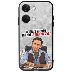 Θήκη Epic Quotes - Κάνω πολύ καλό Λιβανέζο! OnePlus Nord 3 5G Groove TPU (Tempered Glass και TPU)