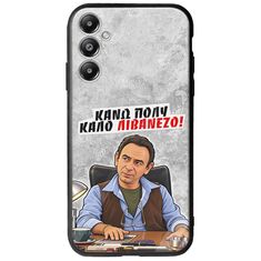 Θήκη Epic Quotes - Κάνω πολύ καλό Λιβανέζο! Samsung Galaxy A05s Groove TPU (Tempered Glass και TPU)