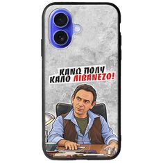 Θήκη Epic Quotes - Κάνω πολύ καλό Λιβανέζο! iPhone 16 Groove TPU (Tempered Glass και TPU)
