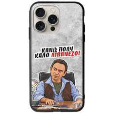 Θήκη Epic Quotes - Κάνω πολύ καλό Λιβανέζο! iPhone 16 Pro Groove TPU (Tempered Glass και TPU)