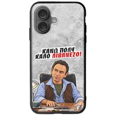 Θήκη Epic Quotes - Κάνω πολύ καλό Λιβανέζο! iPhone 16 Plus Groove TPU (Tempered Glass και TPU)