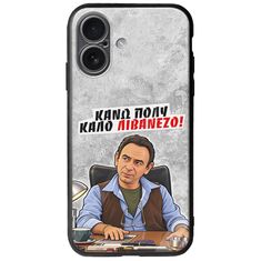 Θήκη Epic Quotes - Κάνω πολύ καλό Λιβανέζο! iPhone 17 Groove TPU (Tempered Glass και TPU)
