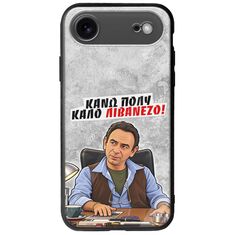 Θήκη Epic Quotes - Κάνω πολύ καλό Λιβανέζο! iPhone Air Groove TPU (Tempered Glass και TPU)