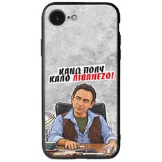 Θήκη Epic Quotes - Κάνω πολύ καλό Λιβανέζο! iPhone 17e Groove TPU (Tempered Glass και TPU)