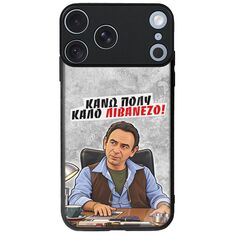 Θήκη Epic Quotes - Κάνω πολύ καλό Λιβανέζο! iPhone 18 Pro Max Groove TPU (Tempered Glass και TPU)