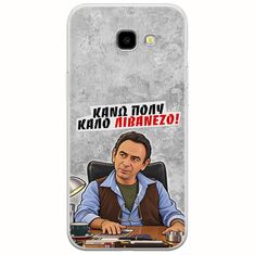 Θήκη Epic Quotes - Κάνω πολύ καλό Λιβανέζο! Samsung Galaxy A3(2017) Flexible TPU (Διάφανη Σιλικόνη)