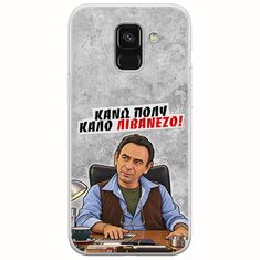 Θήκη Epic Quotes - Κάνω πολύ καλό Λιβανέζο! Samsung Galaxy A8(2018) Flexible TPU (Διάφανη Σιλικόνη)