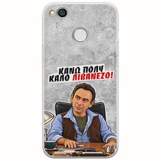 Θήκη Epic Quotes - Κάνω πολύ καλό Λιβανέζο! Xiaomi Redmi 4X Flexible TPU (Διάφανη Σιλικόνη)