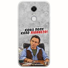 Θήκη Epic Quotes - Κάνω πολύ καλό Λιβανέζο! Xiaomi Redmi Note 4 / Note 4X Flexible TPU (Διάφανη Σιλικόνη)