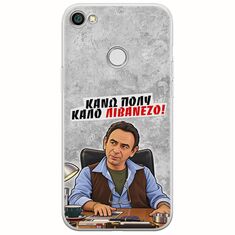 Θήκη Epic Quotes - Κάνω πολύ καλό Λιβανέζο! Xiaomi Redmi Note 5A Prime Flexible TPU (Διάφανη Σιλικόνη)