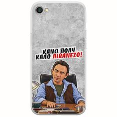 Θήκη Epic Quotes - Κάνω πολύ καλό Λιβανέζο! Xiaomi Redmi Note 5A Standard Flexible TPU (Διάφανη Σιλικόνη)