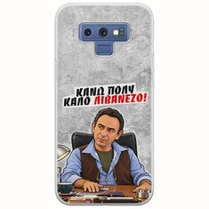 Θήκη Epic Quotes - Κάνω πολύ καλό Λιβανέζο! Samsung Galaxy Note 9 Flexible TPU (Διάφανη Σιλικόνη)