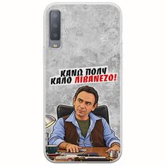 Θήκη Epic Quotes - Κάνω πολύ καλό Λιβανέζο! Samsung Galaxy A7 2018 Flexible TPU (Διάφανη Σιλικόνη)