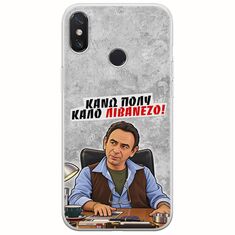 Θήκη Epic Quotes - Κάνω πολύ καλό Λιβανέζο! Xiaomi Redmi Note 5 Flexible TPU (Διάφανη Σιλικόνη)