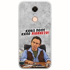 Θήκη Epic Quotes - Κάνω πολύ καλό Λιβανέζο! Xiaomi Redmi 5 Plus Flexible TPU (Διάφανη Σιλικόνη)