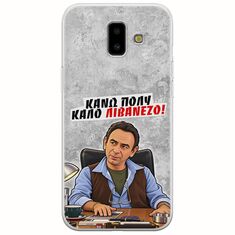 Θήκη Epic Quotes - Κάνω πολύ καλό Λιβανέζο! Samsung Galaxy J6 Plus Flexible TPU (Διάφανη Σιλικόνη)