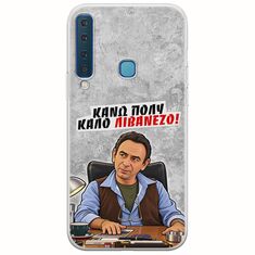 Θήκη Epic Quotes - Κάνω πολύ καλό Λιβανέζο! Samsung Galaxy A9 2018 Flexible TPU (Διάφανη Σιλικόνη)