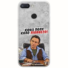 Θήκη Epic Quotes - Κάνω πολύ καλό Λιβανέζο! Xiaomi Redmi 6 Flexible TPU (Διάφανη Σιλικόνη)