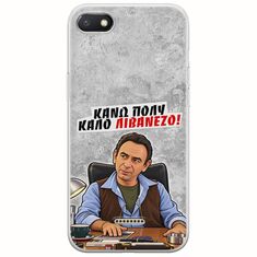 Θήκη Epic Quotes - Κάνω πολύ καλό Λιβανέζο! Xiaomi Redmi 6A Flexible TPU (Διάφανη Σιλικόνη)