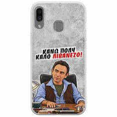 Θήκη Epic Quotes - Κάνω πολύ καλό Λιβανέζο! Samsung Galaxy A40 Flexible TPU (Διάφανη Σιλικόνη)