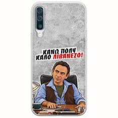 Θήκη Epic Quotes - Κάνω πολύ καλό Λιβανέζο! Samsung Galaxy A50 Flexible TPU (Διάφανη Σιλικόνη)