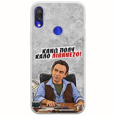 Θήκη Epic Quotes - Κάνω πολύ καλό Λιβανέζο! Xiaomi Redmi Note 7 Flexible TPU (Διάφανη Σιλικόνη)