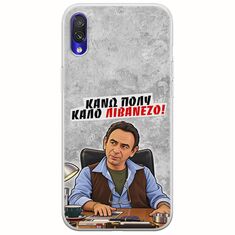 Θήκη Epic Quotes - Κάνω πολύ καλό Λιβανέζο! Xiaomi Redmi 7 Flexible TPU (Διάφανη Σιλικόνη)