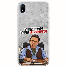 Θήκη Epic Quotes - Κάνω πολύ καλό Λιβανέζο! Xiaomi Redmi 7A Flexible TPU (Διάφανη Σιλικόνη)