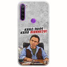 Θήκη Epic Quotes - Κάνω πολύ καλό Λιβανέζο! Xiaomi Redmi Note 8 Flexible TPU (Διάφανη Σιλικόνη)