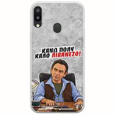Θήκη Epic Quotes - Κάνω πολύ καλό Λιβανέζο! Samsung Galaxy M20 Flexible TPU (Διάφανη Σιλικόνη)