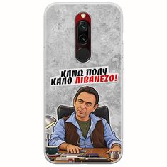 Θήκη Epic Quotes - Κάνω πολύ καλό Λιβανέζο! Xiaomi Redmi 8 Flexible TPU (Διάφανη Σιλικόνη)
