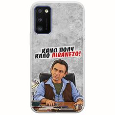 Θήκη Epic Quotes - Κάνω πολύ καλό Λιβανέζο! Samsung Galaxy A41 Flexible TPU (Διάφανη Σιλικόνη)