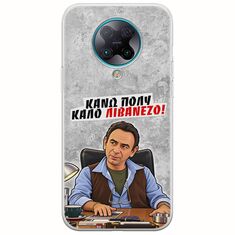 Θήκη Epic Quotes - Κάνω πολύ καλό Λιβανέζο! Xiaomi Poco F2 Pro Flexible TPU (Διάφανη Σιλικόνη)