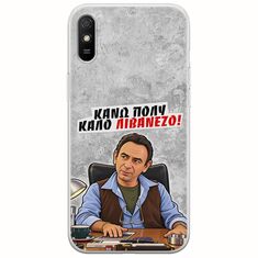 Θήκη Epic Quotes - Κάνω πολύ καλό Λιβανέζο! Xiaomi Redmi 9A Flexible TPU (Διάφανη Σιλικόνη)