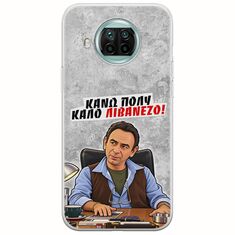 Θήκη Epic Quotes - Κάνω πολύ καλό Λιβανέζο! Xiaomi Mi 10T Lite Flexible TPU (Διάφανη Σιλικόνη)