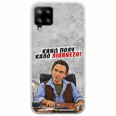 Θήκη Epic Quotes - Κάνω πολύ καλό Λιβανέζο! Samsung Galaxy A42 5G Flexible TPU (Διάφανη Σιλικόνη)