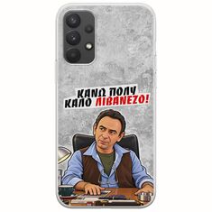 Θήκη Epic Quotes - Κάνω πολύ καλό Λιβανέζο! Samsung Galaxy A32 4G Flexible TPU (Διάφανη Σιλικόνη)