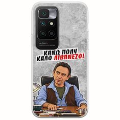 Θήκη Epic Quotes - Κάνω πολύ καλό Λιβανέζο! Xiaomi Redmi 10 Flexible TPU (Διάφανη Σιλικόνη)