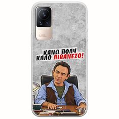 Θήκη Epic Quotes - Κάνω πολύ καλό Λιβανέζο! Xiaomi Civi Flexible TPU (Διάφανη Σιλικόνη)