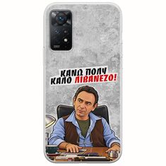 Θήκη Epic Quotes - Κάνω πολύ καλό Λιβανέζο! Xiaomi Redmi Note 11 Pro 4G / 5G Flexible TPU (Διάφανη Σιλικόνη)