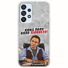 Θήκη Epic Quotes - Κάνω πολύ καλό Λιβανέζο! Samsung Galaxy A53 5G Flexible TPU (Διάφανη Σιλικόνη)