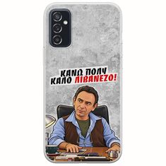 Θήκη Epic Quotes - Κάνω πολύ καλό Λιβανέζο! Samsung Galaxy M52 5G Flexible TPU (Διάφανη Σιλικόνη)
