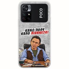 Θήκη Epic Quotes - Κάνω πολύ καλό Λιβανέζο! Xiaomi Poco M4 Pro 4G Flexible TPU (Διάφανη Σιλικόνη)