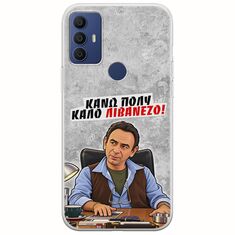 Θήκη Epic Quotes - Κάνω πολύ καλό Λιβανέζο! TCL 305 / 306 / 30E / 30SE Flexible TPU (Διάφανη Σιλικόνη)